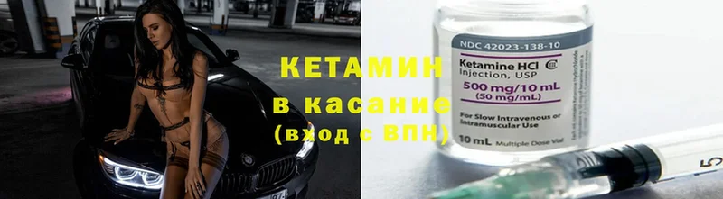 КЕТАМИН ketamine  Волжский 